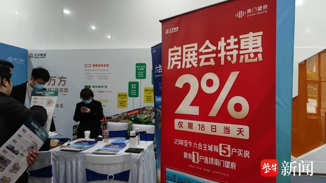 溧水房产网